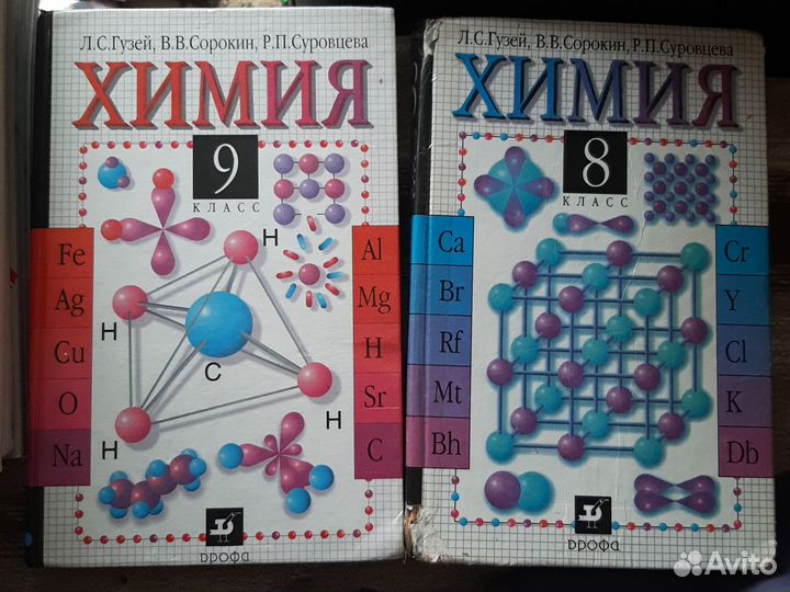 Химия Гузей