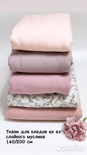 Муслиновый плед для взрослых и детей