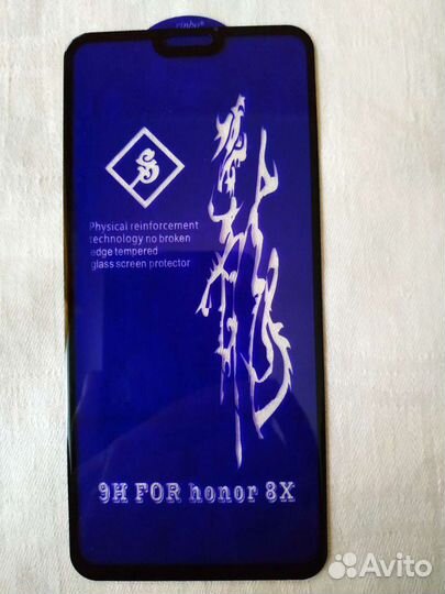 Бронестекло honor8x