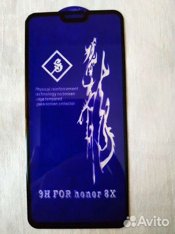 Бронестекло honor8x