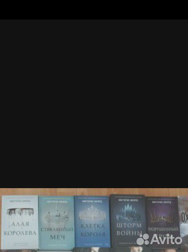 Алая королева