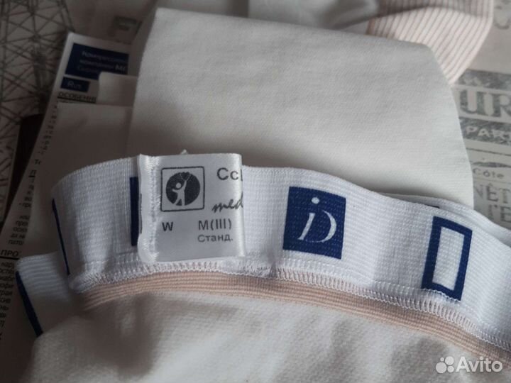 Компрессионные чулки 1 класс 3 размер