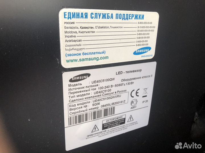 Телевизор Samsung UE40C5100QW