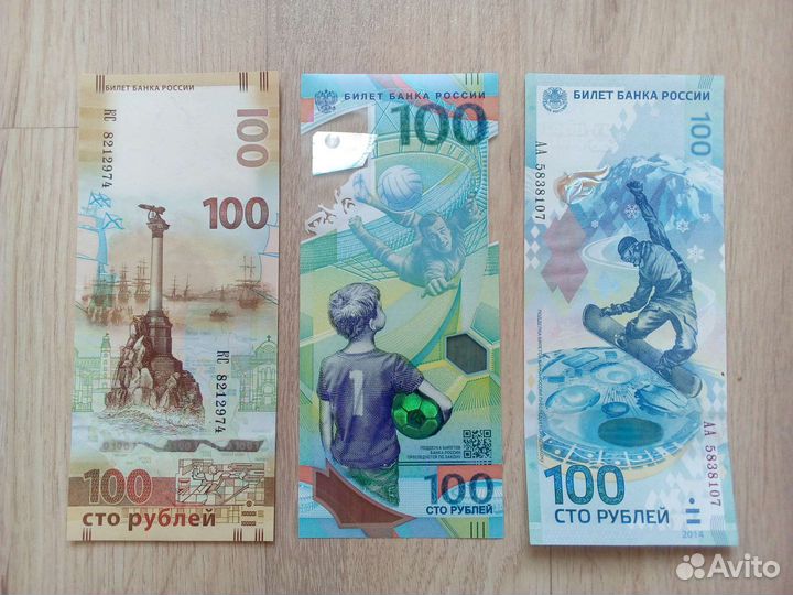 Наборы банкнот РФ и СССР