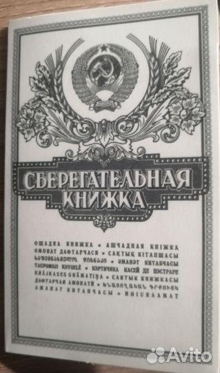 Подарочный набор монет