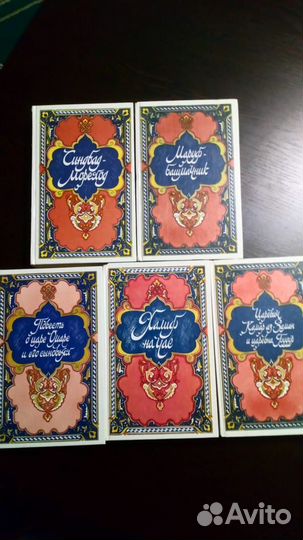 Тысяча и одна ночь