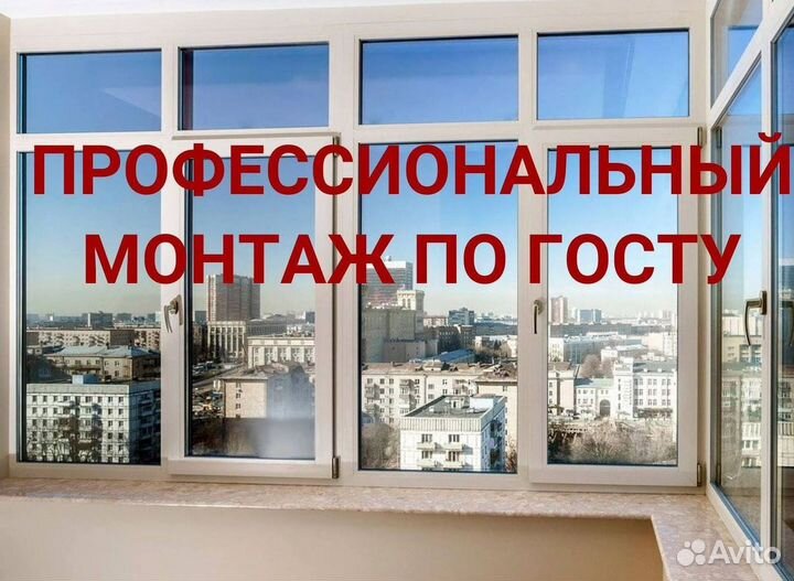 Остекление окон и балконов пвх
