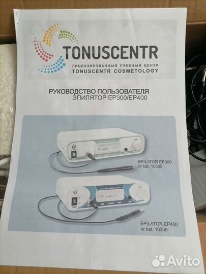 Biomak (биомак) EP300 - электроэпилятор