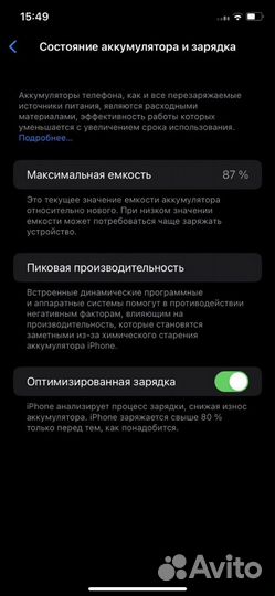 iPhone 11, 64 ГБ