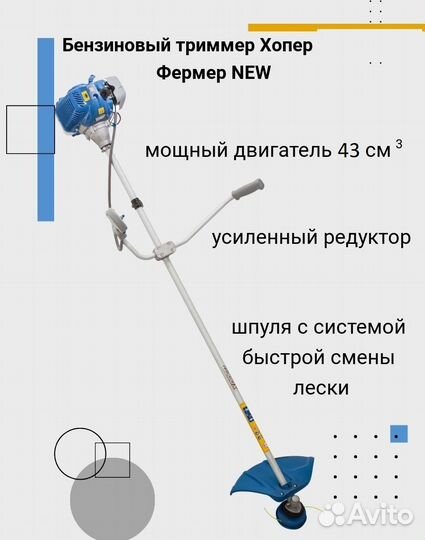 Триммер бензиновый новый 2.5 л.с 43куб