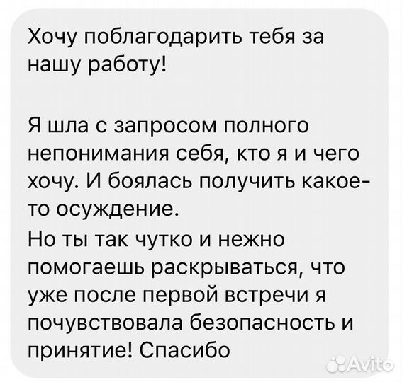 Психолог