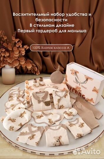 Комплект для новорожденных