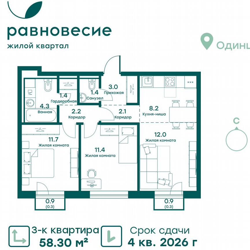 3-к. квартира, 58,3 м², 6/6 эт.