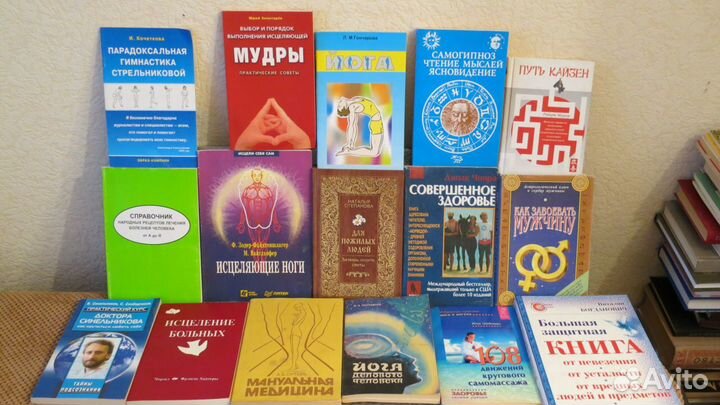 Эзотерика, психология, медицина. Ч.6