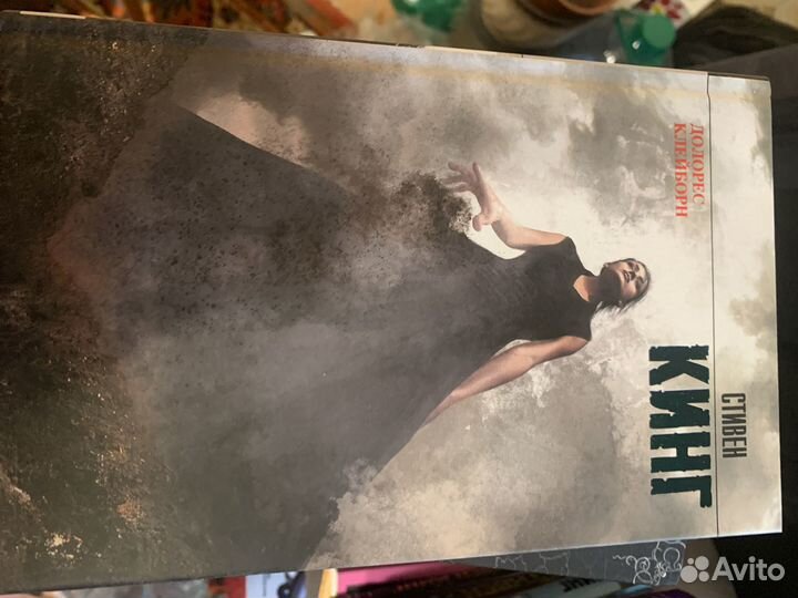 Стивен Кинг. Книги