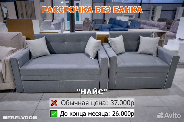 Диван раскладной