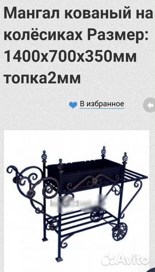 Ковка / Кованые элементы и изделия