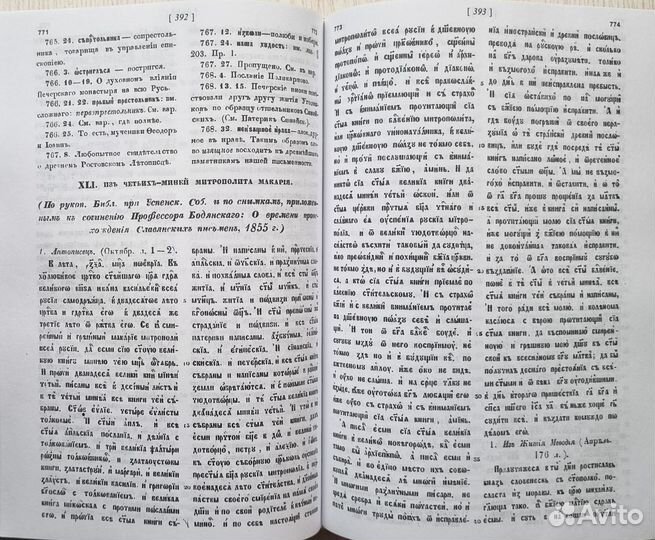 Буслаев. Историческая хрестоматия. 2004