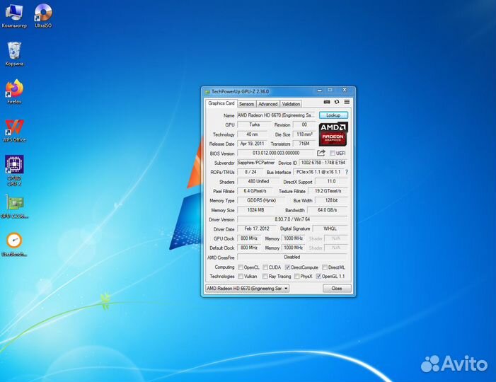 Компьютер Е2220, sapphire HD6670