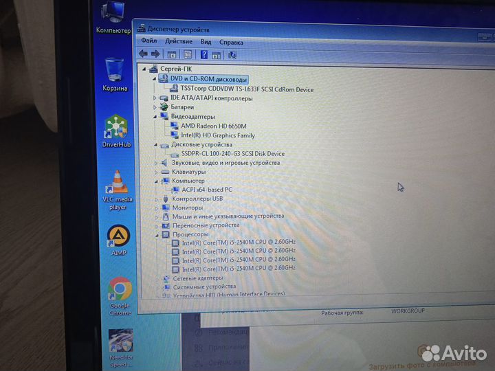 Ноутбук lenovo