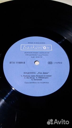 Madonna like a virgin пластинка