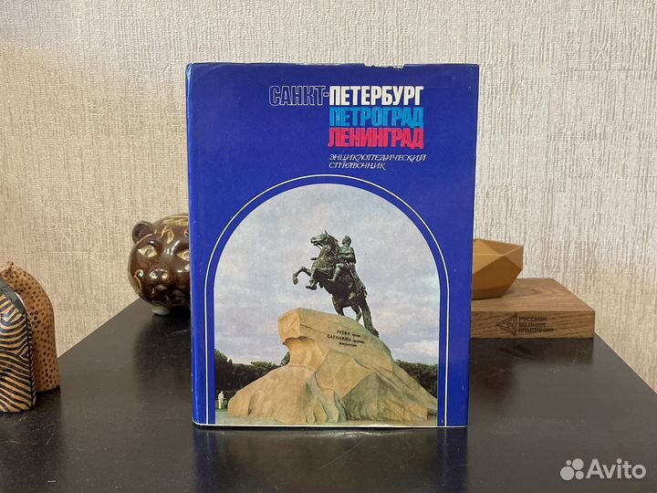 Справочник 