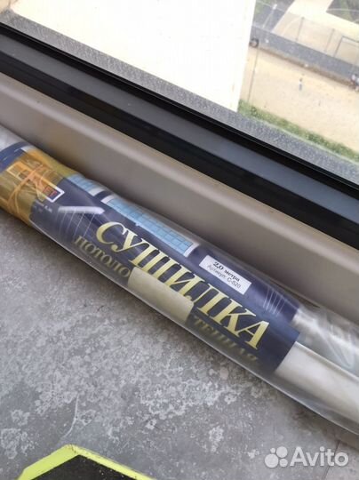 Сушилка для белья