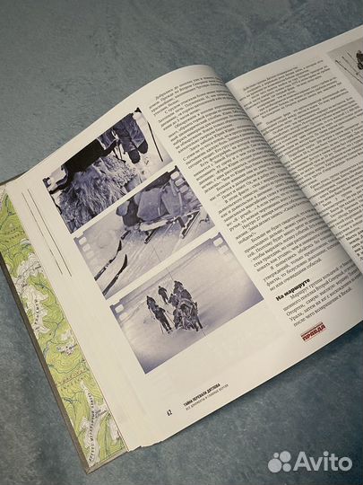 Книга Перевал Дятлова