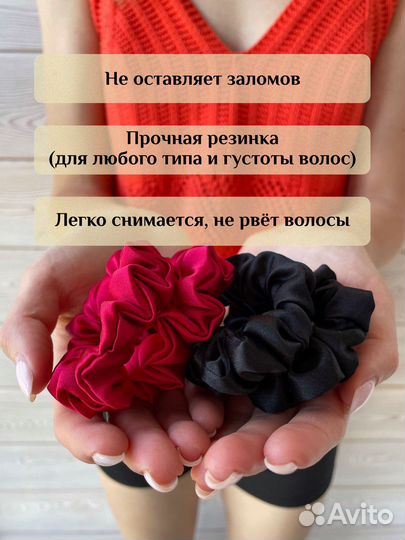 Шелковая резинка