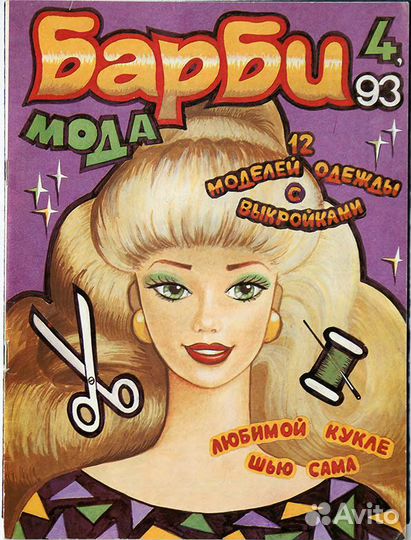 Скан Barbie moda выкройки