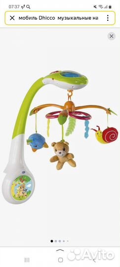 Мобиль на кроватку