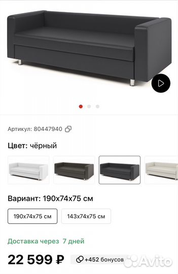 Диван офисный