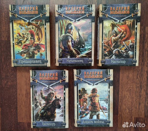 Книги серии Историческая фантастика и авантюра