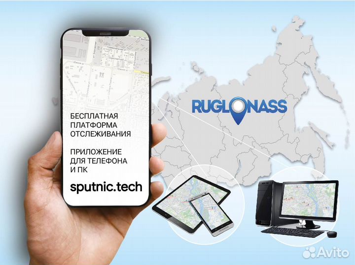 Глонасс/GPS трекер