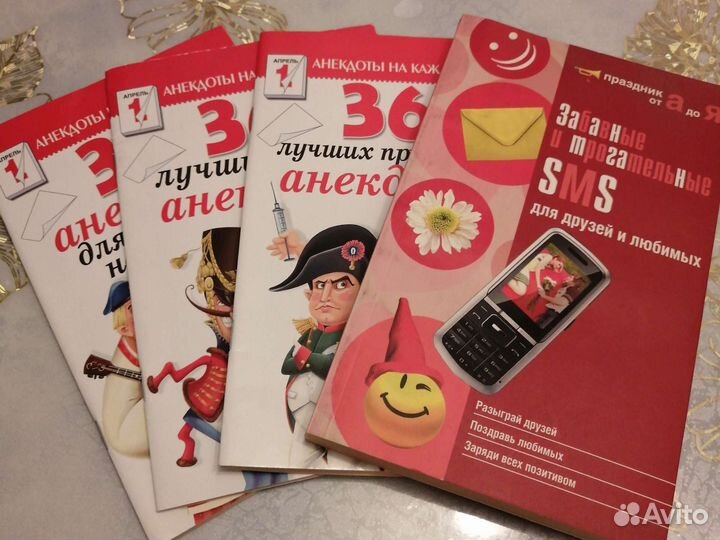 Золотая книга тамады