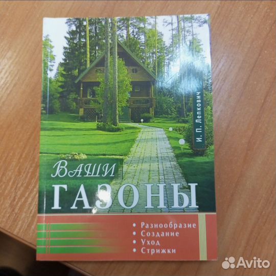 Книги Курдюмова, Траннуа, Хессайон
