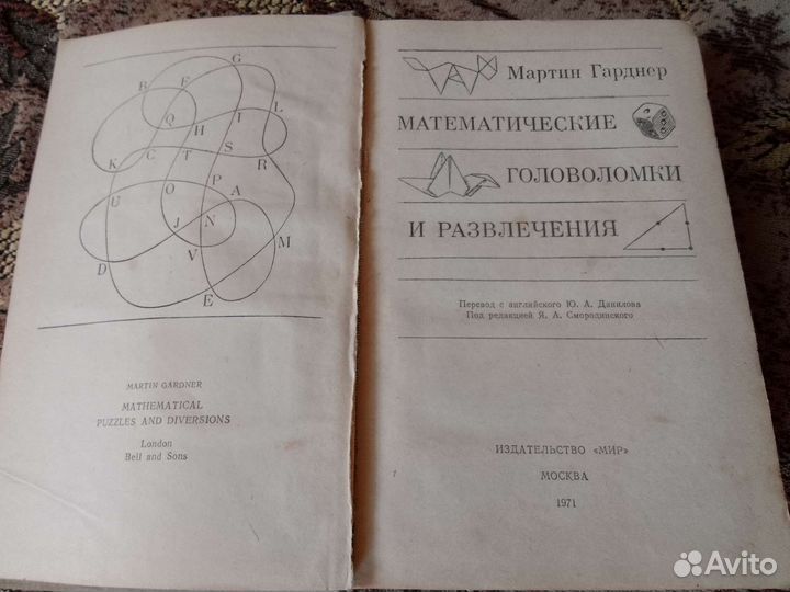 Книги-Математика и химия 1913 года