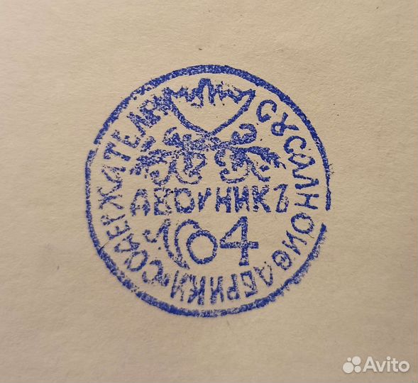 Печать старинная