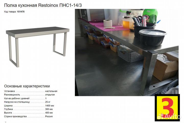 Столы производственные, ванна моечная бу