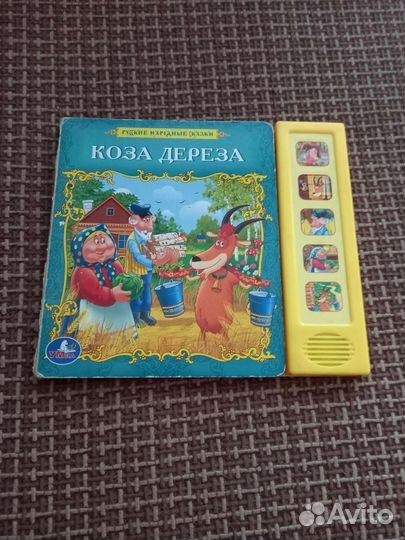 Развивающие книжки говорящие