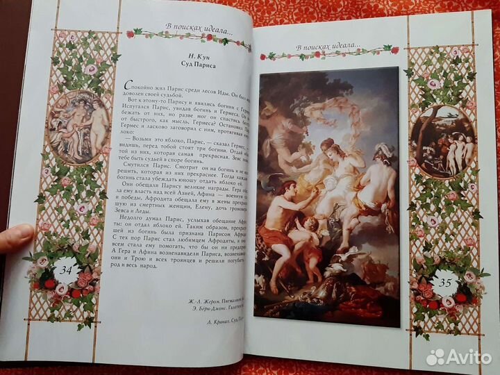 Редкая книга о любви 