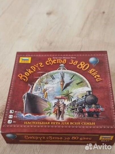 Вокруг света за 80 дней