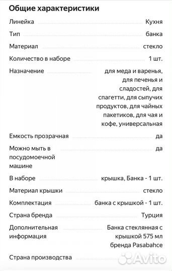 Банка с крышкой kitchen slim 575 мл стеклянная