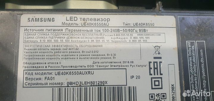 Майн BN41-02534B для тв Samsung UE40K6500AU