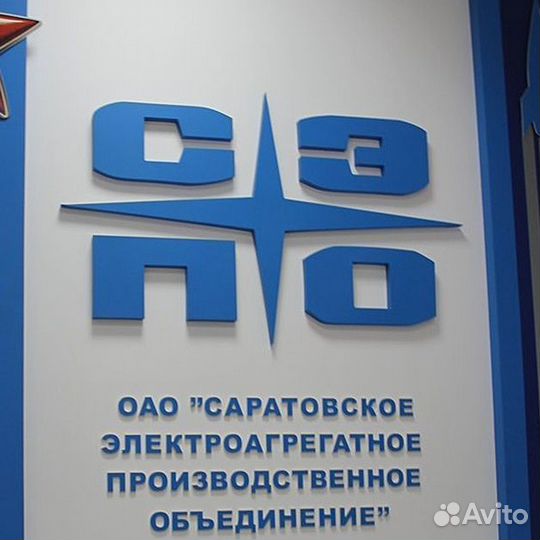 Вахта в Саратов. Бронь от мобилизации