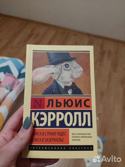 Алиса в стране чудес