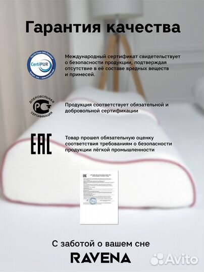 Ортопедическая подушка