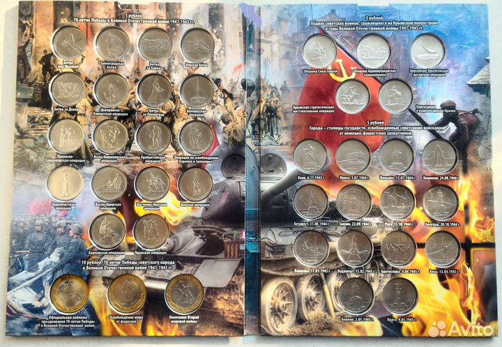 5 рублей 70 лет Победы, Столицы