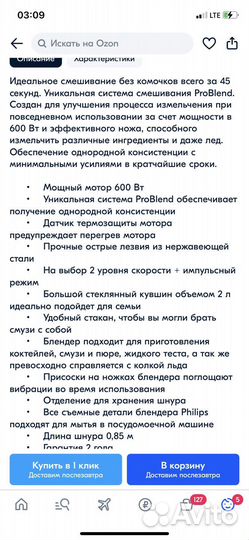 Блендер philips