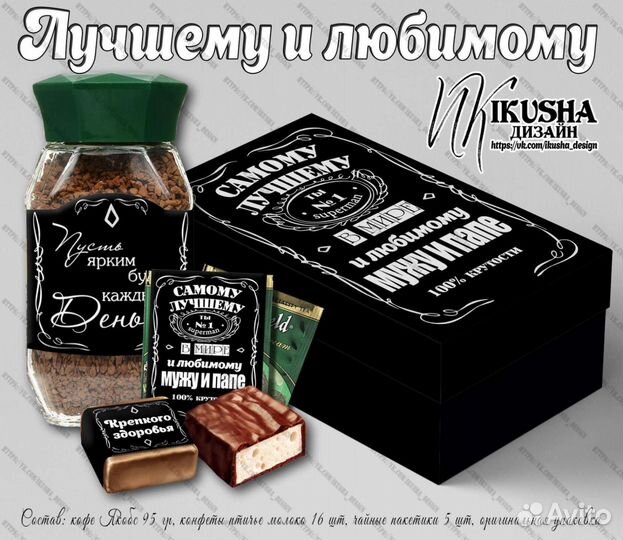 Сладкие подарки
